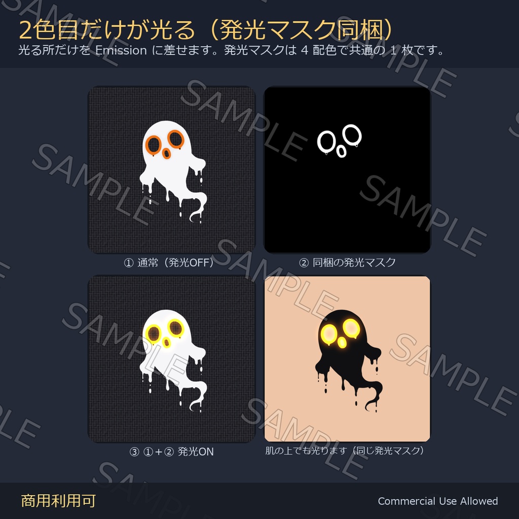 【全身に対応】ハロウィンのタトゥーデカール9種×4色|かぼちゃ・コウモリ・おばけ 発光マスク付き 全99枚/4K・透過PNG・VRChat