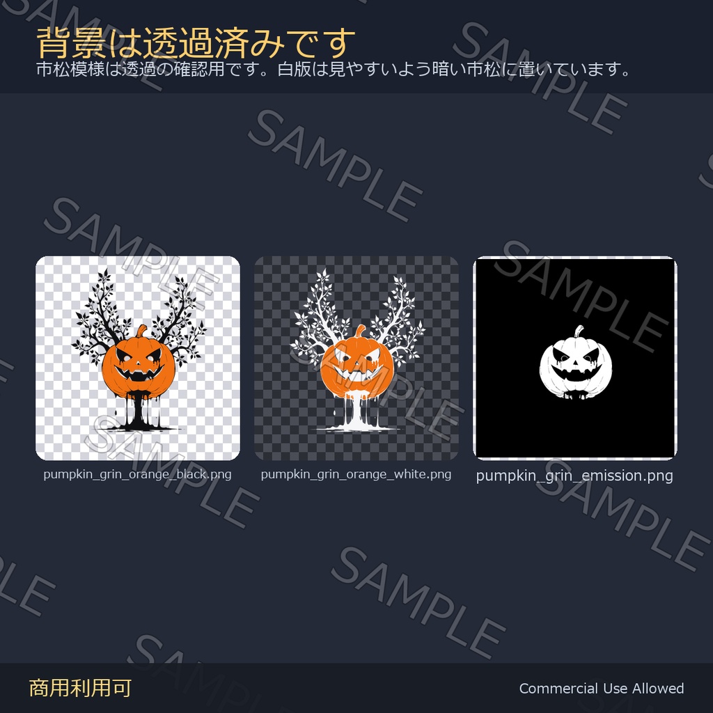 【全身に対応】ハロウィンのタトゥーデカール9種×4色|かぼちゃ・コウモリ・おばけ 発光マスク付き 全99枚/4K・透過PNG・VRChat