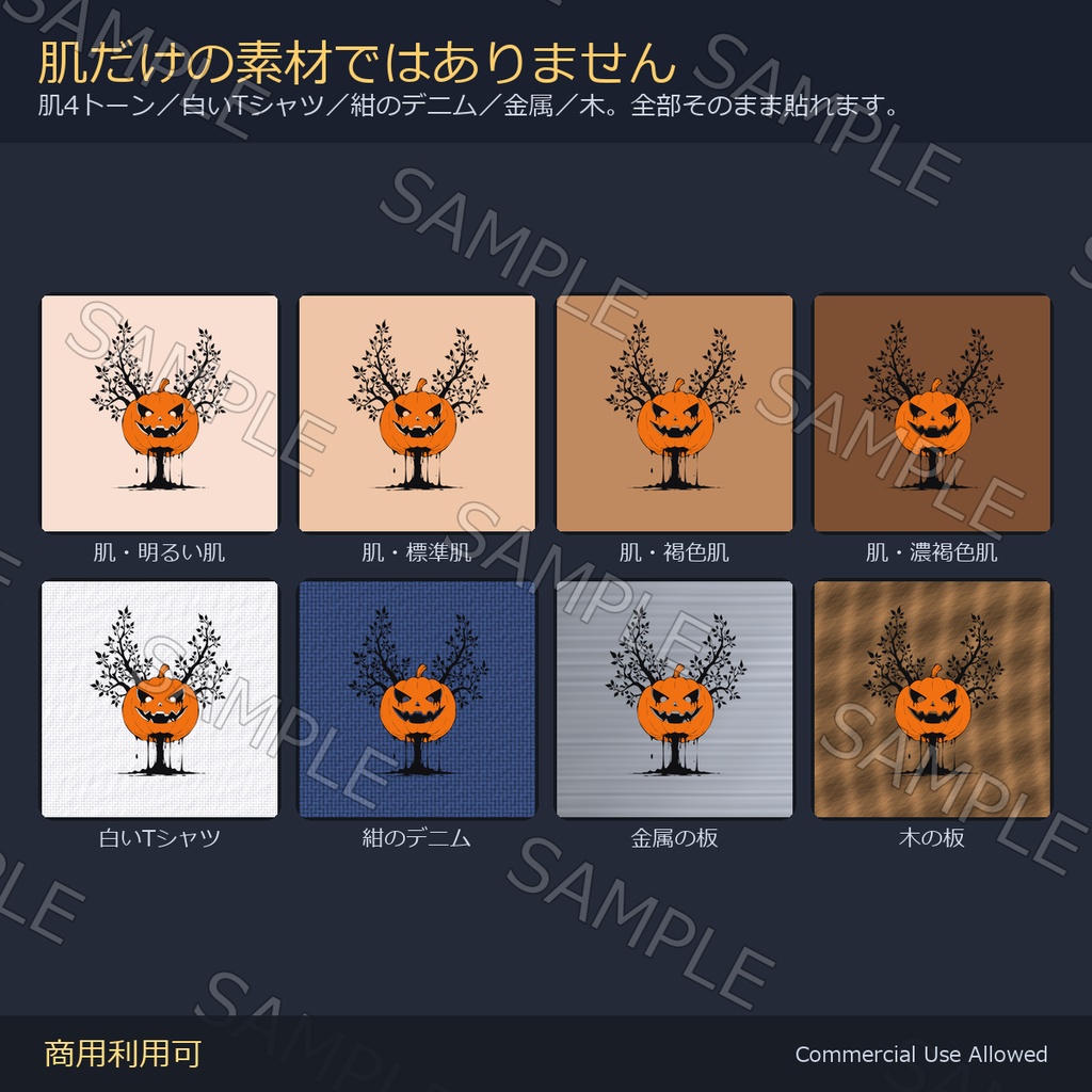 【全身に対応】ハロウィンのタトゥーデカール9種×4色|かぼちゃ・コウモリ・おばけ 発光マスク付き 全99枚/4K・透過PNG・VRChat