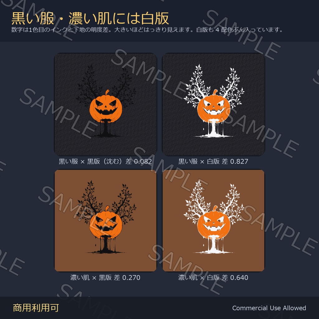 【全身に対応】ハロウィンのタトゥーデカール9種×4色|かぼちゃ・コウモリ・おばけ 発光マスク付き 全99枚/4K・透過PNG・VRChat
