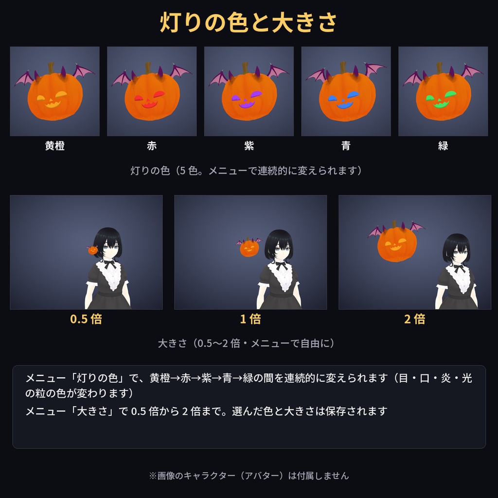 【VRChat/MA対応】ペット〈かぼちゃの精霊〉|ついてくる・触ると笑う・くしゃみでお菓子・鳴き声つき