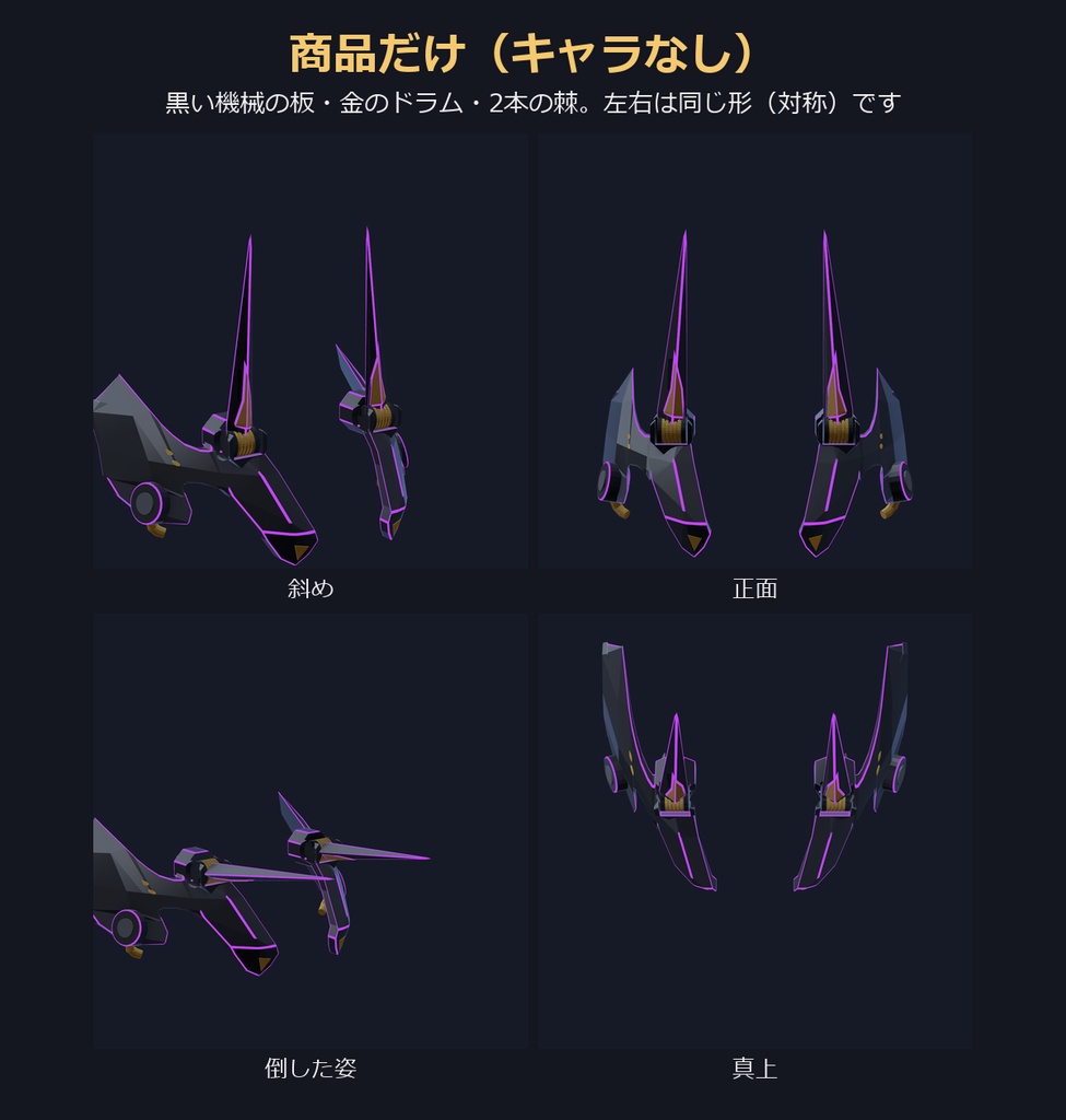 機械仕掛けの冠角|変形・発光・帯電・色変えツール付き 角アクセサリー【VRChat・MA対応】【無料版あり】