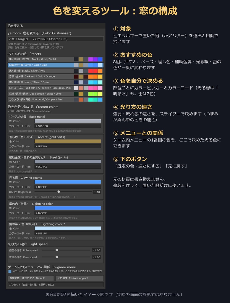 機械仕掛けの冠角|変形・発光・帯電・色変えツール付き 角アクセサリー【VRChat・MA対応】【無料版あり】