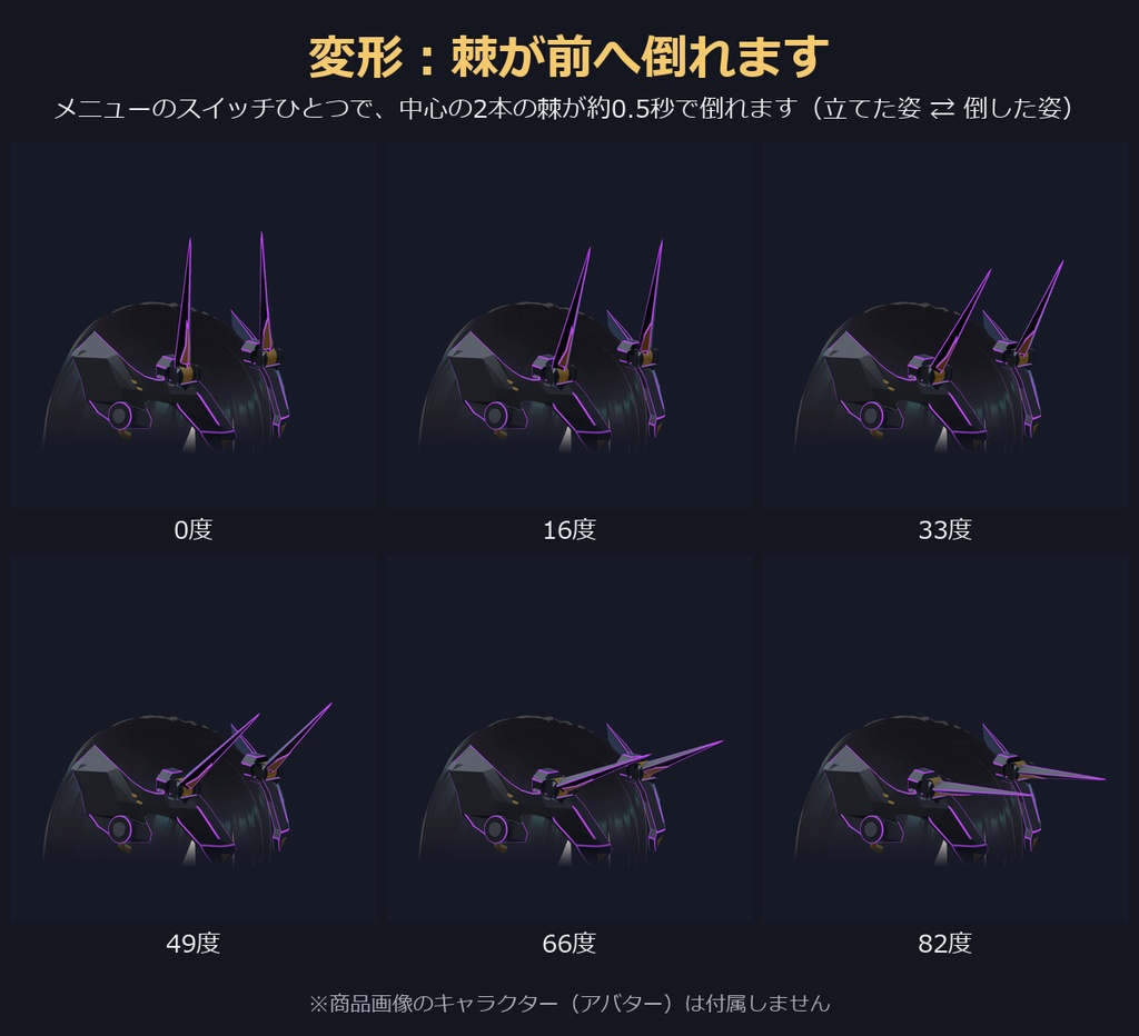 機械仕掛けの冠角|変形・発光・帯電・色変えツール付き 角アクセサリー【VRChat・MA対応】【無料版あり】