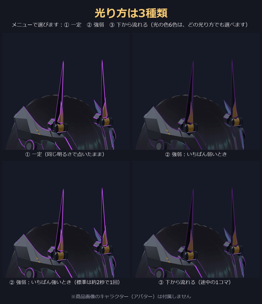 機械仕掛けの冠角|変形・発光・帯電・色変えツール付き 角アクセサリー【VRChat・MA対応】【無料版あり】
