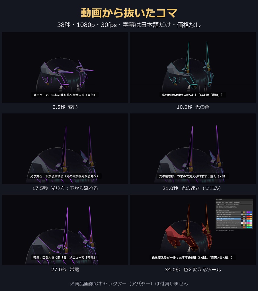 機械仕掛けの冠角|変形・発光・帯電・色変えツール付き 角アクセサリー【VRChat・MA対応】【無料版あり】