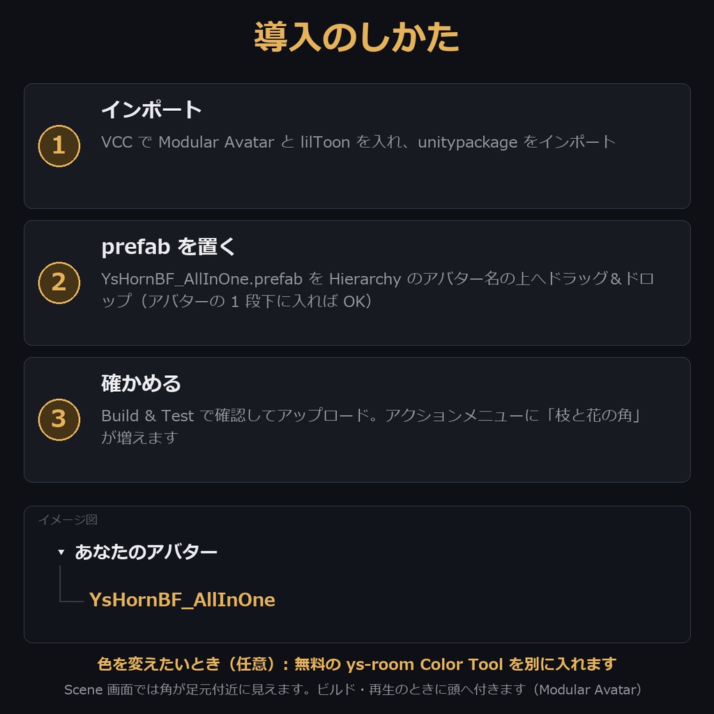 【質感と凹凸を選べる角】枝と花の角【VRChat・MA対応】