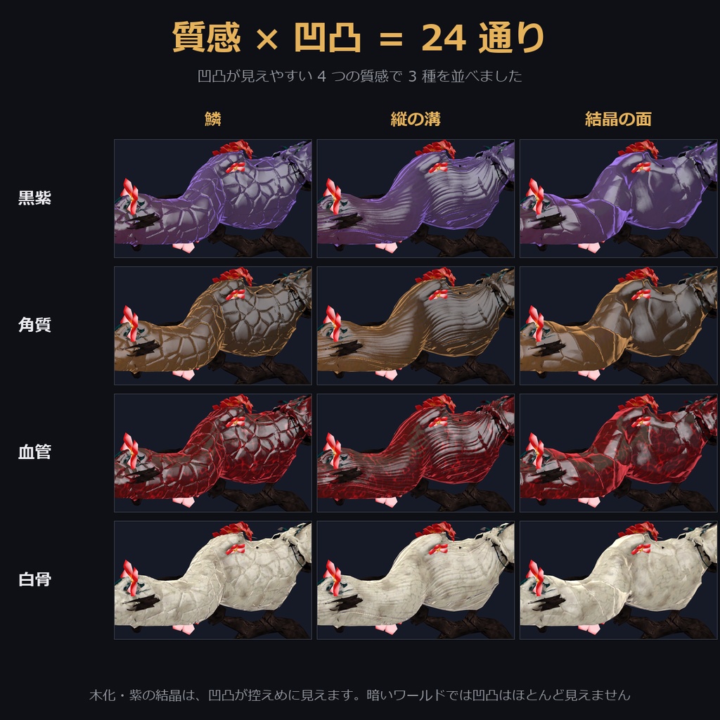 【質感と凹凸を選べる角】枝と花の角【VRChat・MA対応】