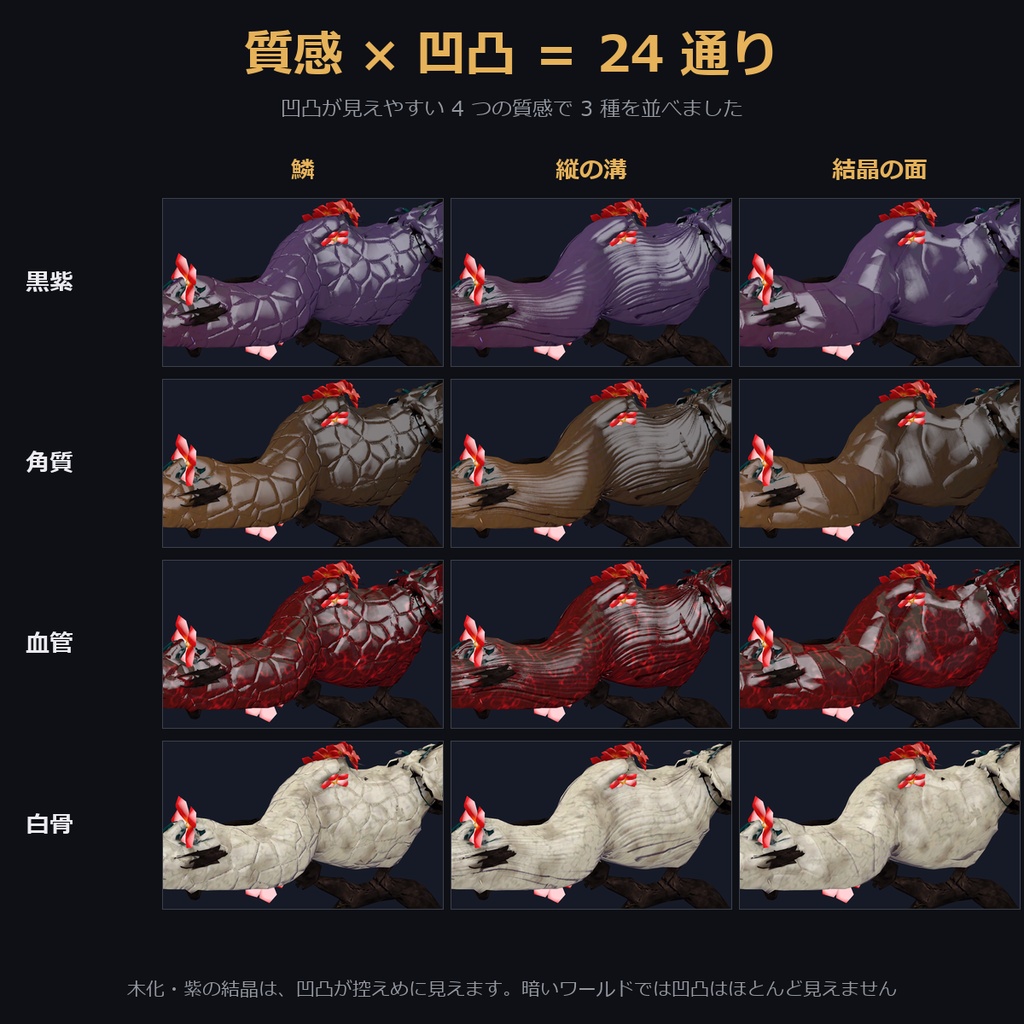 【質感と凹凸を選べる角】枝と花の角【VRChat・MA対応】