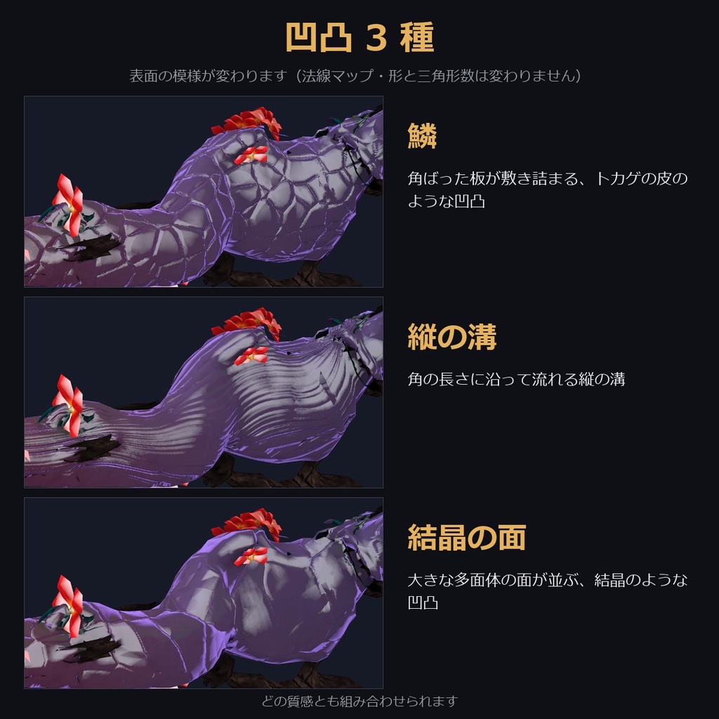 【質感と凹凸を選べる角】枝と花の角【VRChat・MA対応】