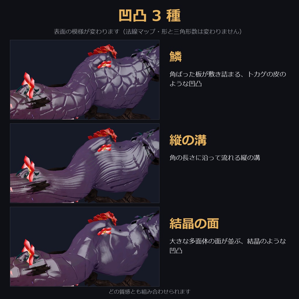 【質感と凹凸を選べる角】枝と花の角【VRChat・MA対応】