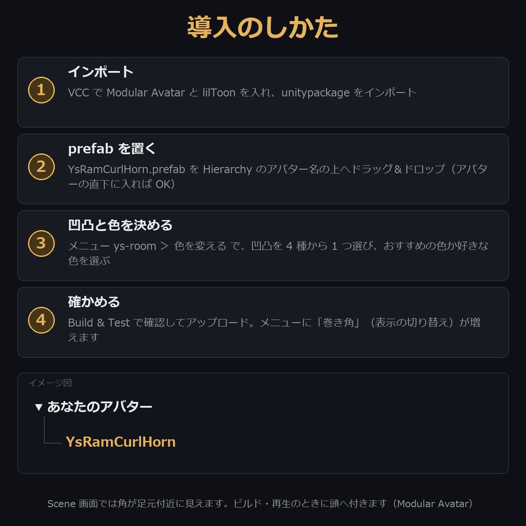 【凹凸4種×溝が光る色も選べる角】巻き角【VRChat・MA対応】