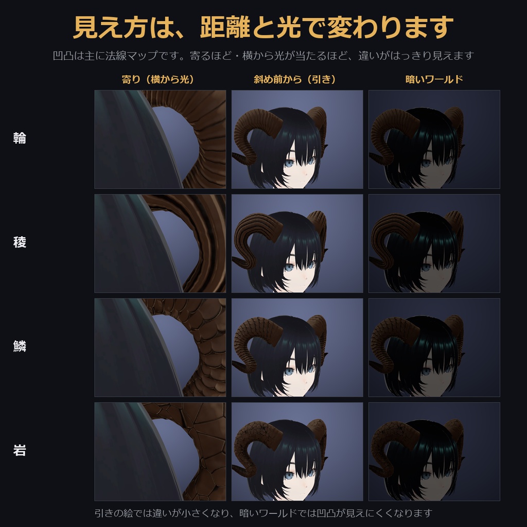 【凹凸4種×溝が光る色も選べる角】巻き角【VRChat・MA対応】