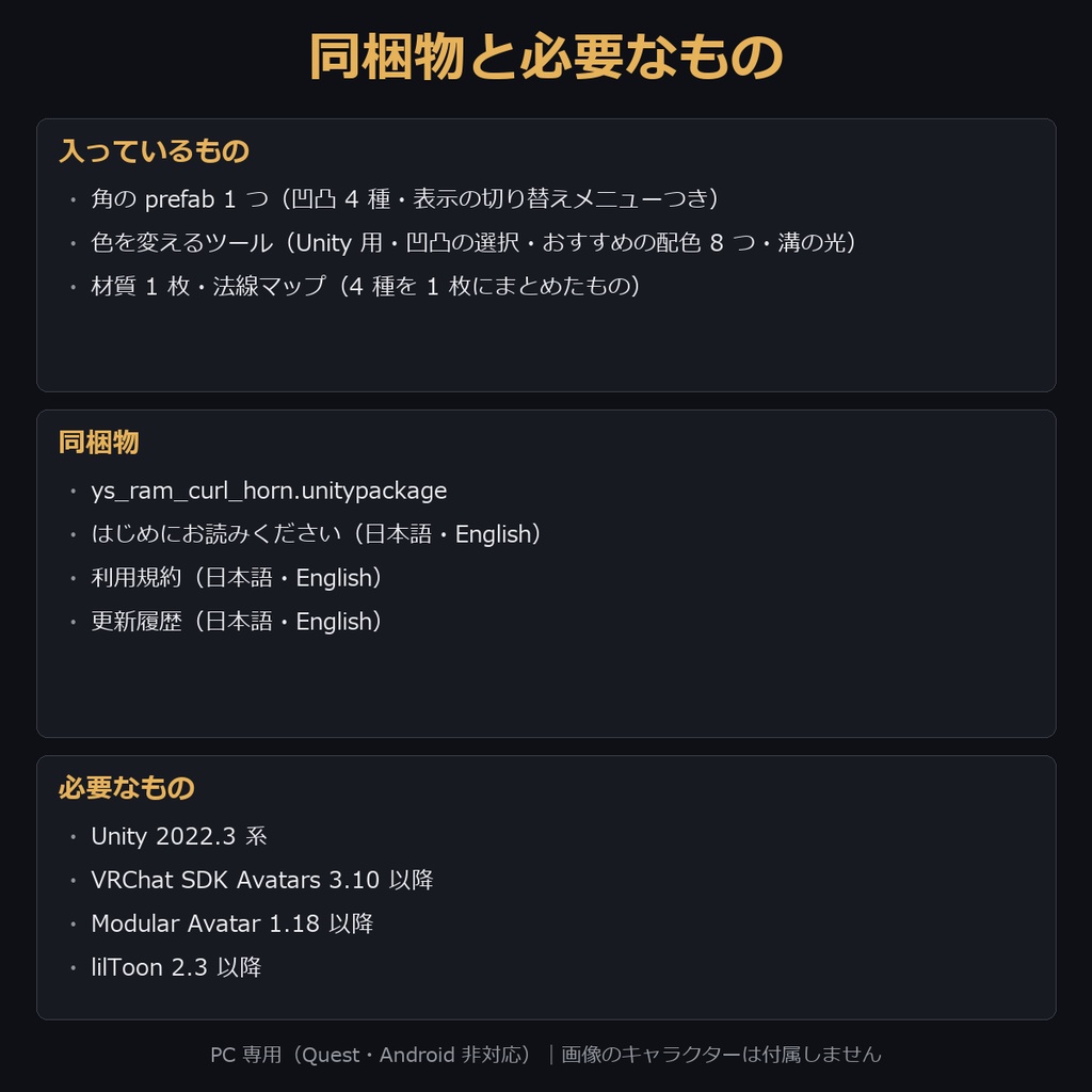 【凹凸4種×溝が光る色も選べる角】巻き角【VRChat・MA対応】