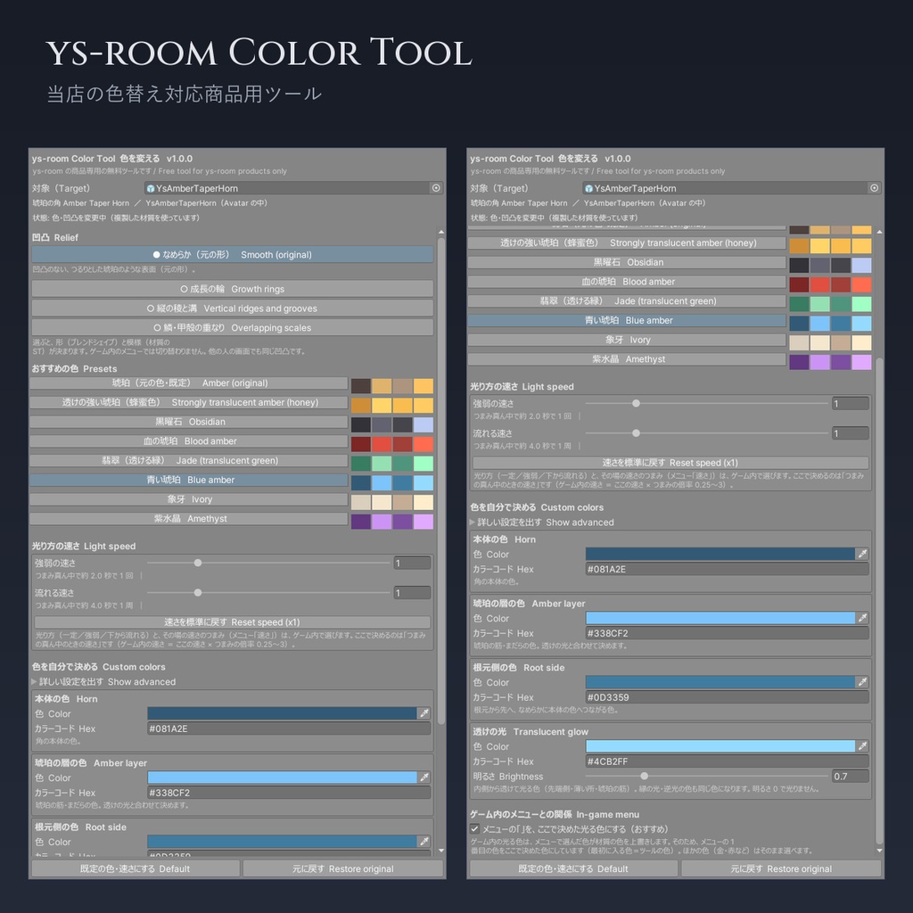 ys-room Color Tool（当店の色替え対応商品用）