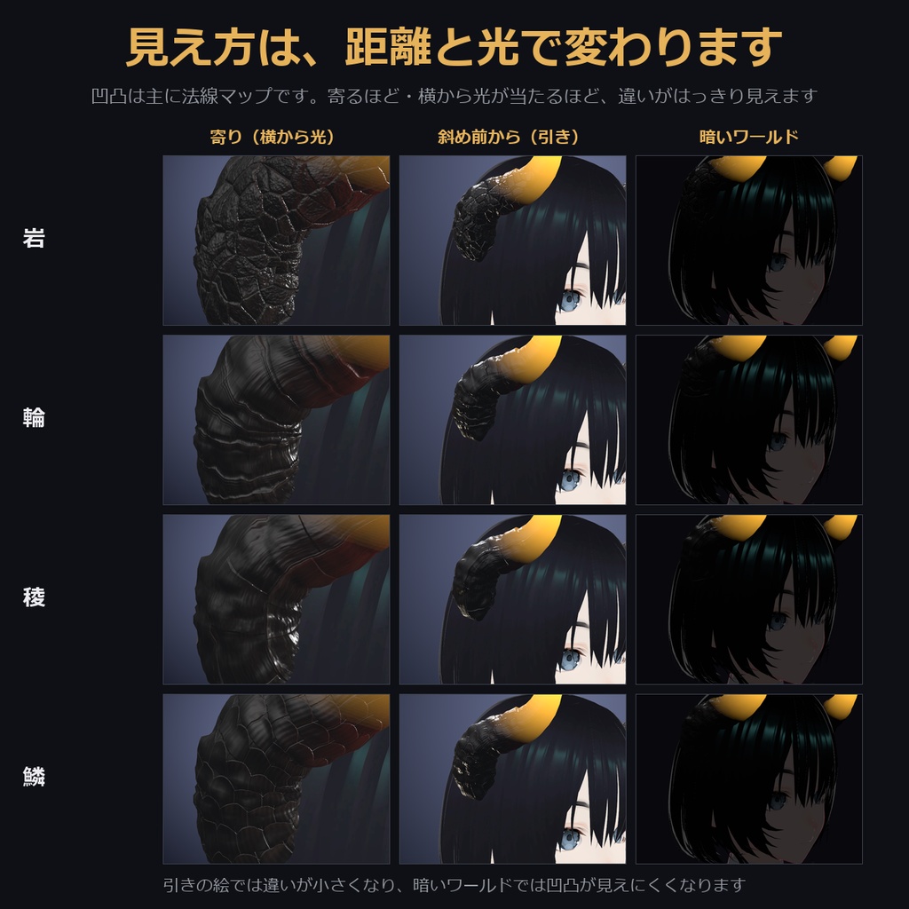 【先端が光る・凹凸と色を選べる角】らせんの角【VRChat・MA対応】