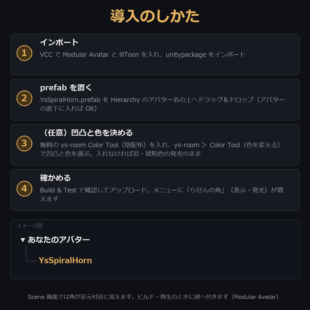 【先端が光る・凹凸と色を選べる角】らせんの角【VRChat・MA対応】