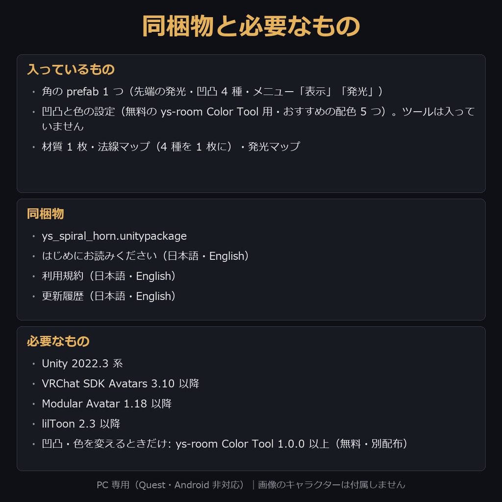 【先端が光る・凹凸と色を選べる角】らせんの角【VRChat・MA対応】