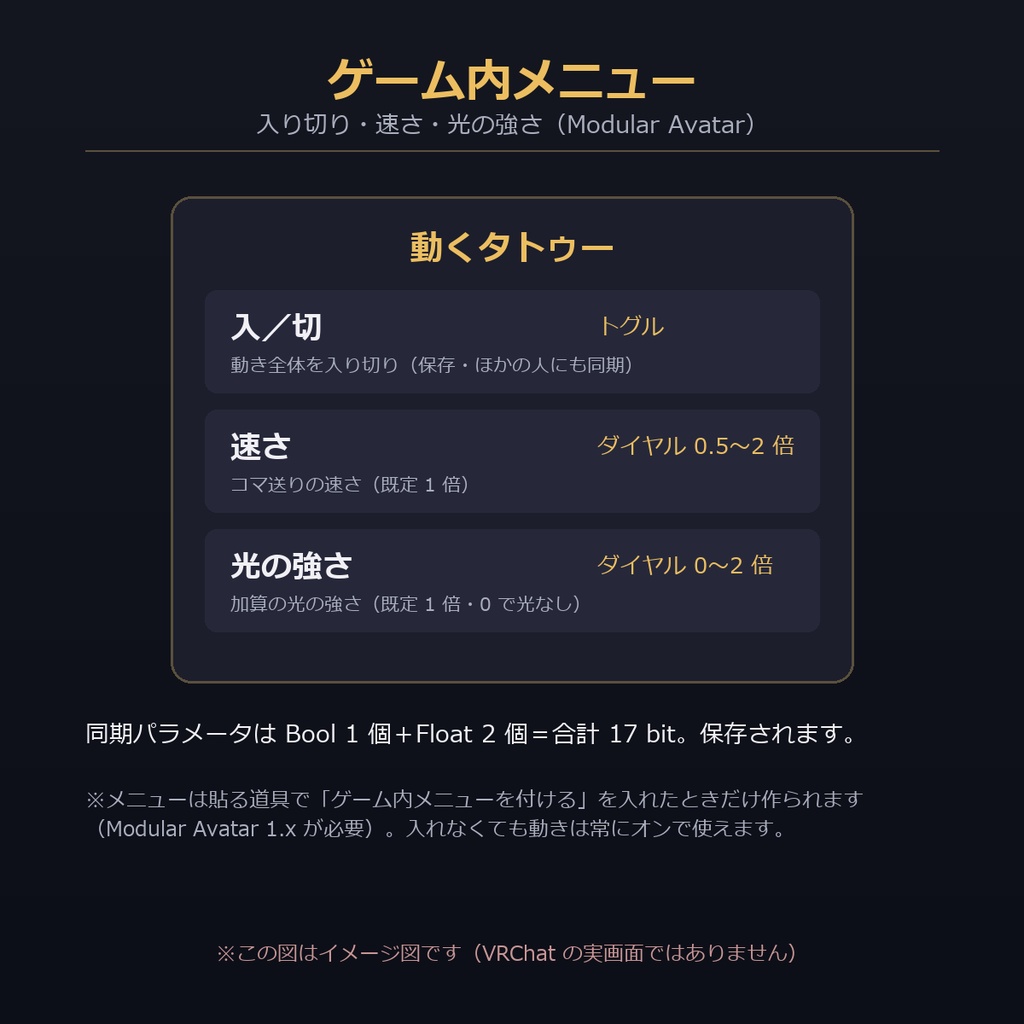 【動く・光る】鼓動する心臓と滴る雫のタトゥー【VRChat・lilToon・PC】【無料版あり】