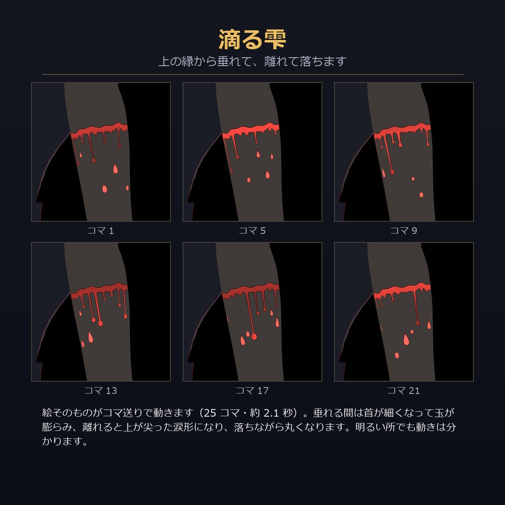 【動く・光る】鼓動する心臓と滴る雫のタトゥー【VRChat・lilToon・PC】【無料版あり】