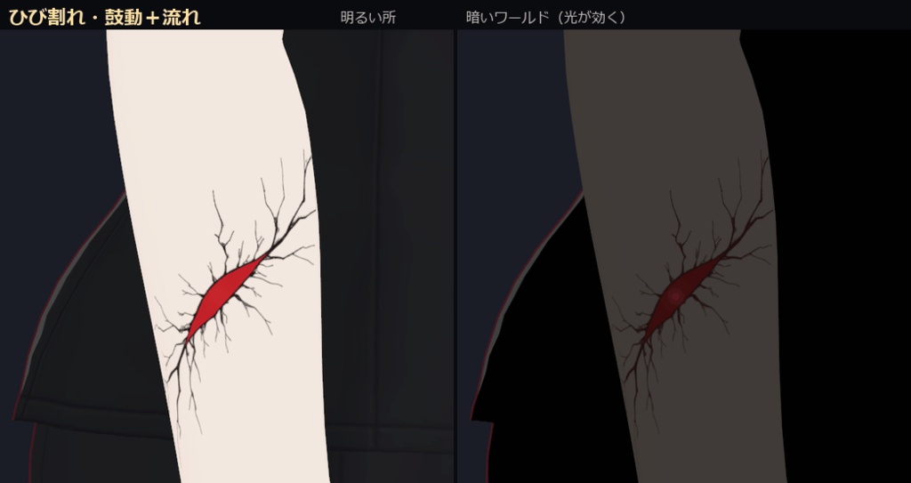 【動く・光る】鼓動する心臓と滴る雫のタトゥー【VRChat・lilToon・PC】【無料版あり】