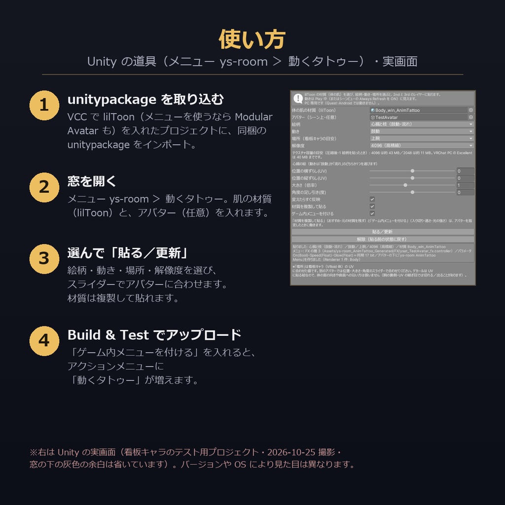【動く・光る】鼓動する心臓と滴る雫のタトゥー【VRChat・lilToon・PC】【無料版あり】