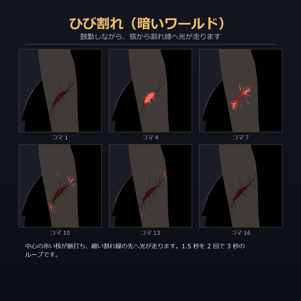 【動く・光る】鼓動する心臓と滴る雫のタトゥー【VRChat・lilToon・PC】【無料版あり】