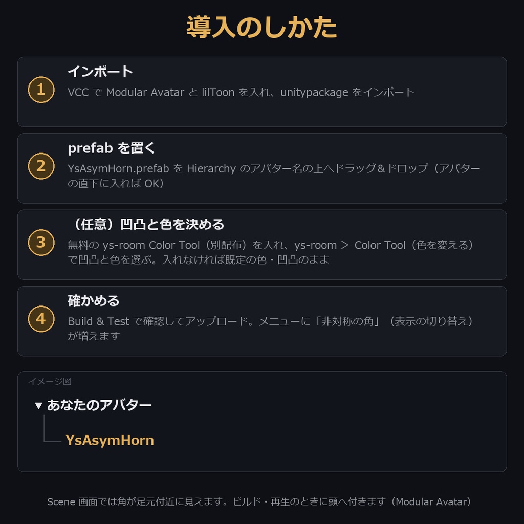 【凹凸4種×折れ口が光る色も選べる角】非対称の角【VRChat・MA対応】