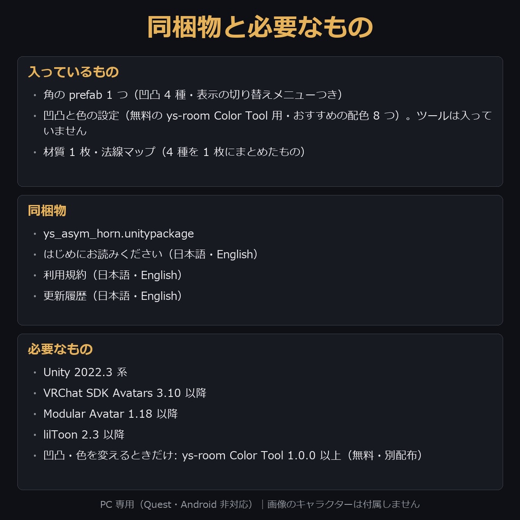 【凹凸4種×折れ口が光る色も選べる角】非対称の角【VRChat・MA対応】