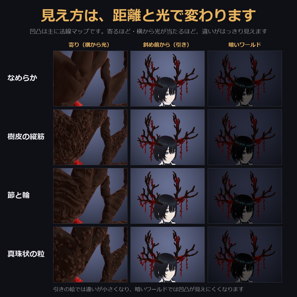 【凹凸4種×茨が光る色も選べる角】鹿角と茨【VRChat・MA対応】