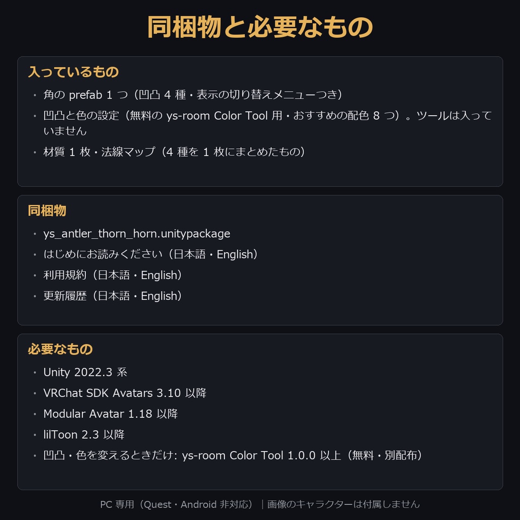 【凹凸4種×茨が光る色も選べる角】鹿角と茨【VRChat・MA対応】