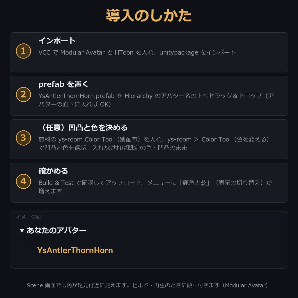【凹凸4種×茨が光る色も選べる角】鹿角と茨【VRChat・MA対応】