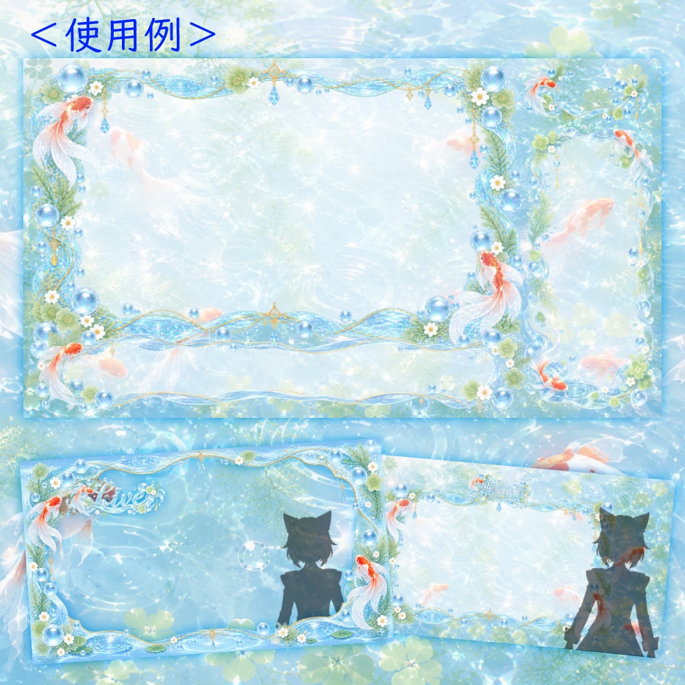 【無料版有】キラキラ金魚の配信素材【雑談/全画面配信対応】