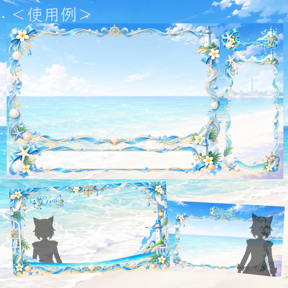 【無料版有】砂浜と灯台の配信素材【雑談/全画面配信対応】