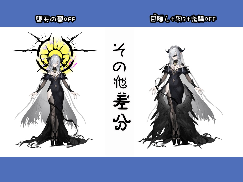 【限定1点】堕天使/Fallen Angel【VBridger対応】