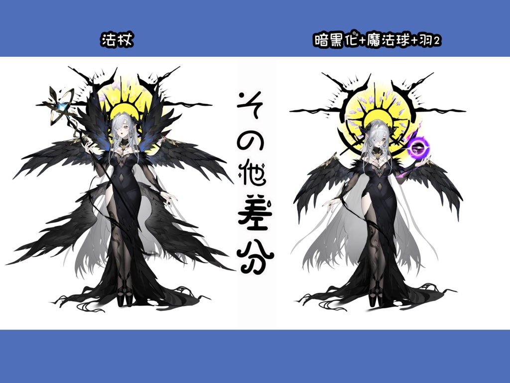 【限定1点】堕天使/Fallen Angel【VBridger対応】