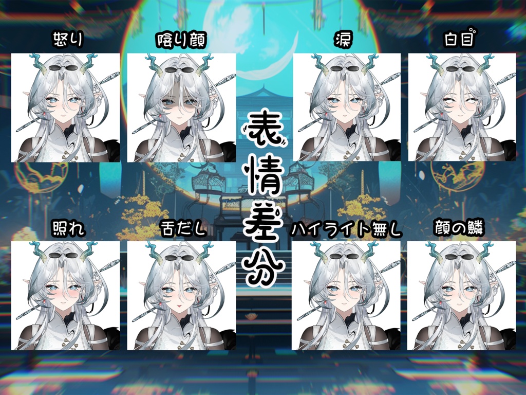 【限定1点】白龍のお姉さん/Dragon Girl【VBridger対応】