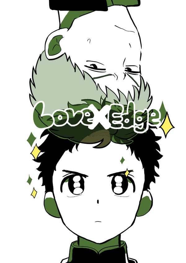 Love×Edge