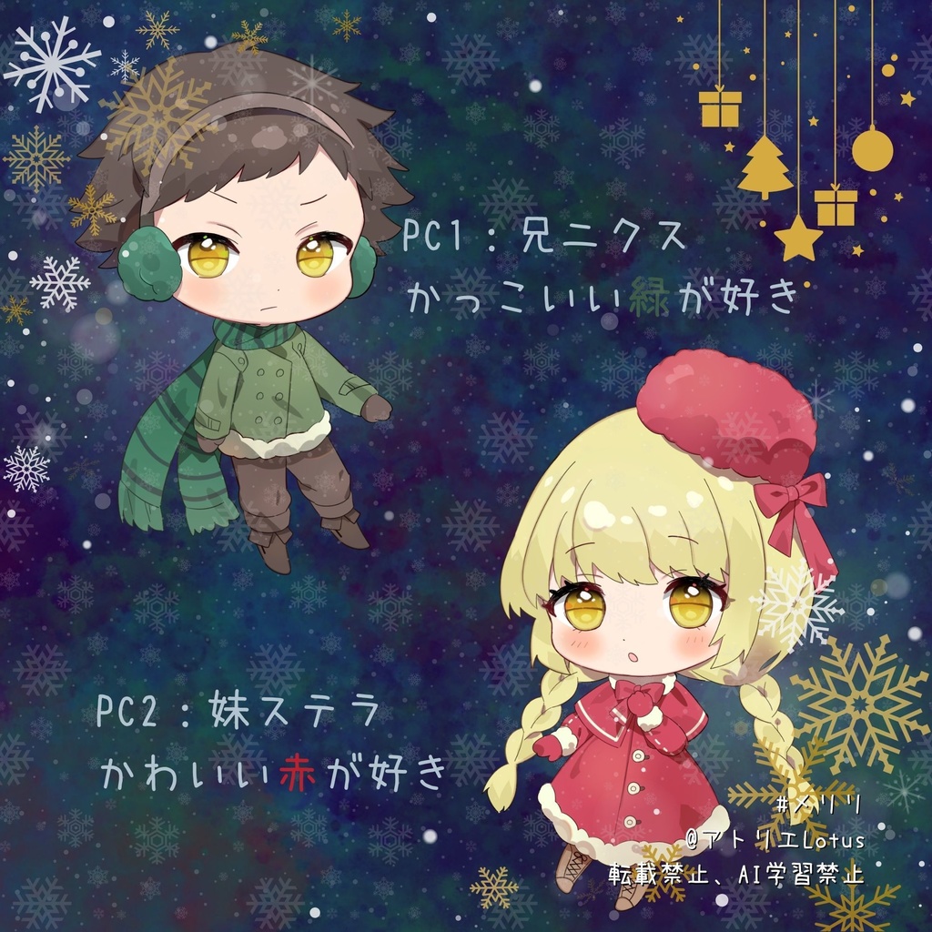 マダミス「メリー・リ・クリスマス」