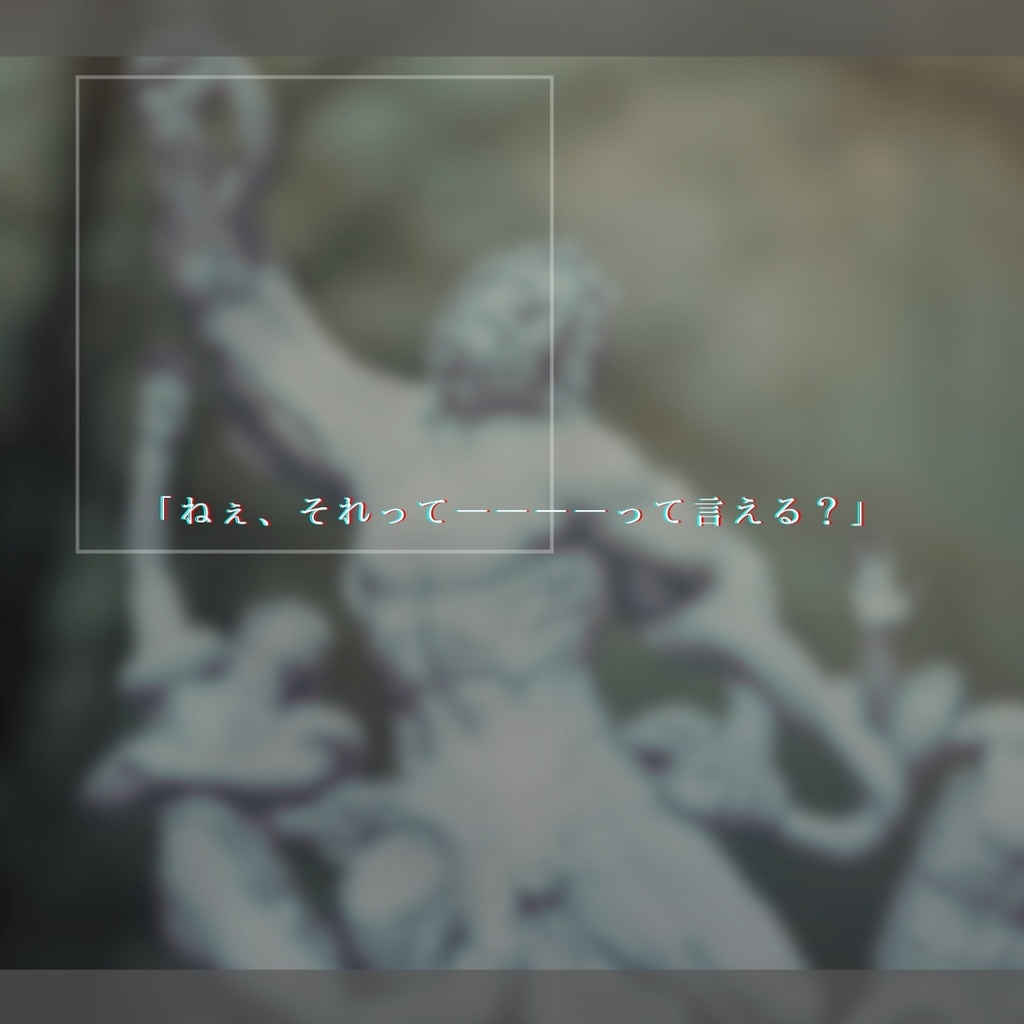 CoC6th『キョウ心癖ドラマツルギー』