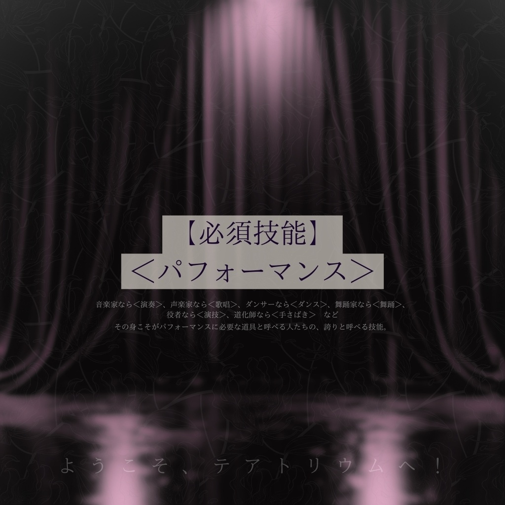 CoC6th『テアトリウムに綴らない』SPLL:E188226