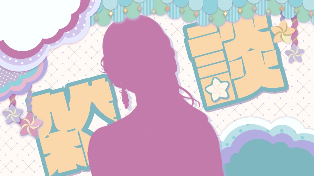 カルーセル風サムネイルテンプレート【配信素材】