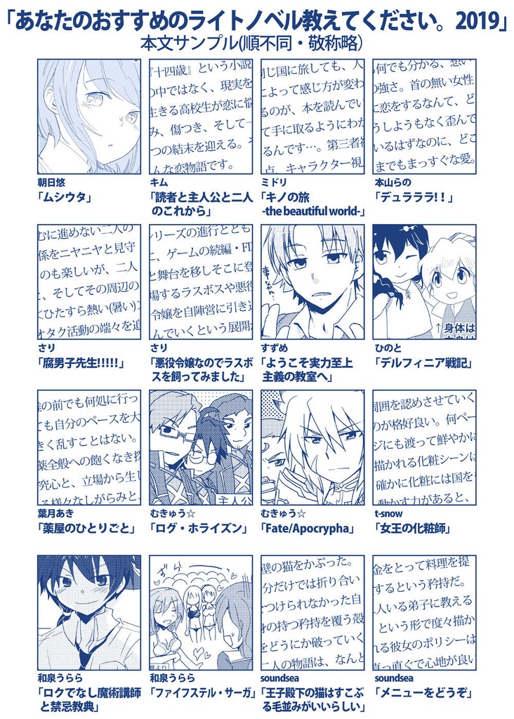 あなたのおすすめのライトノベル、教えてください。2019