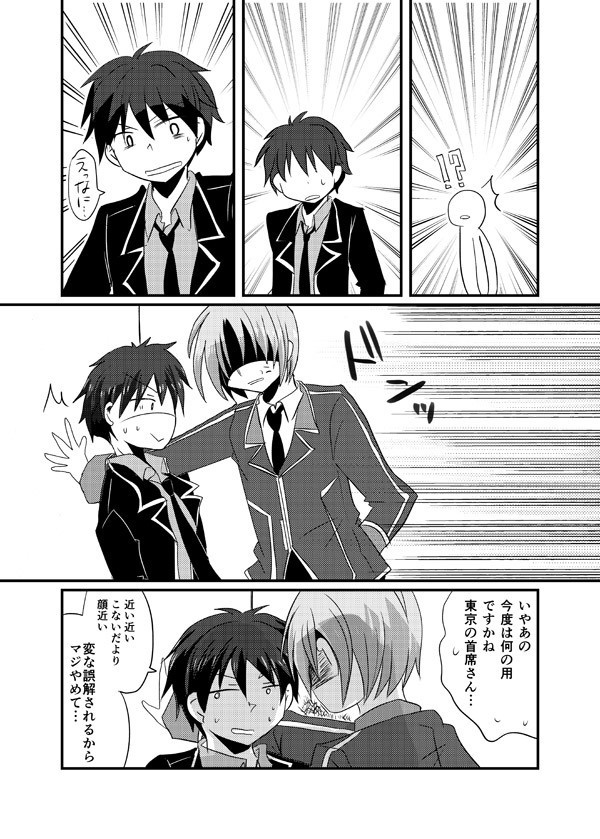 手をとるまでのいくつかの話