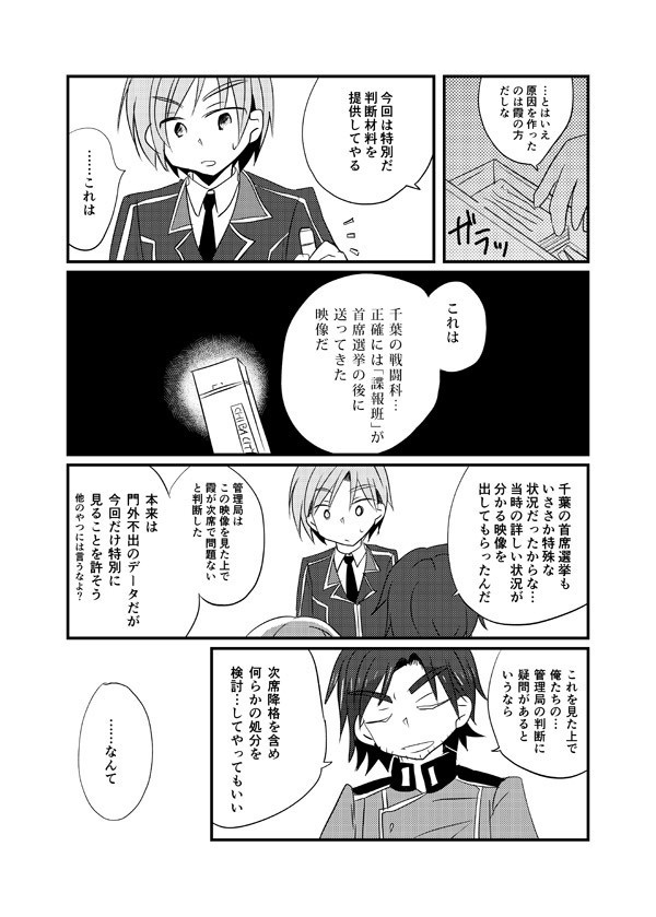 手をとるまでのいくつかの話