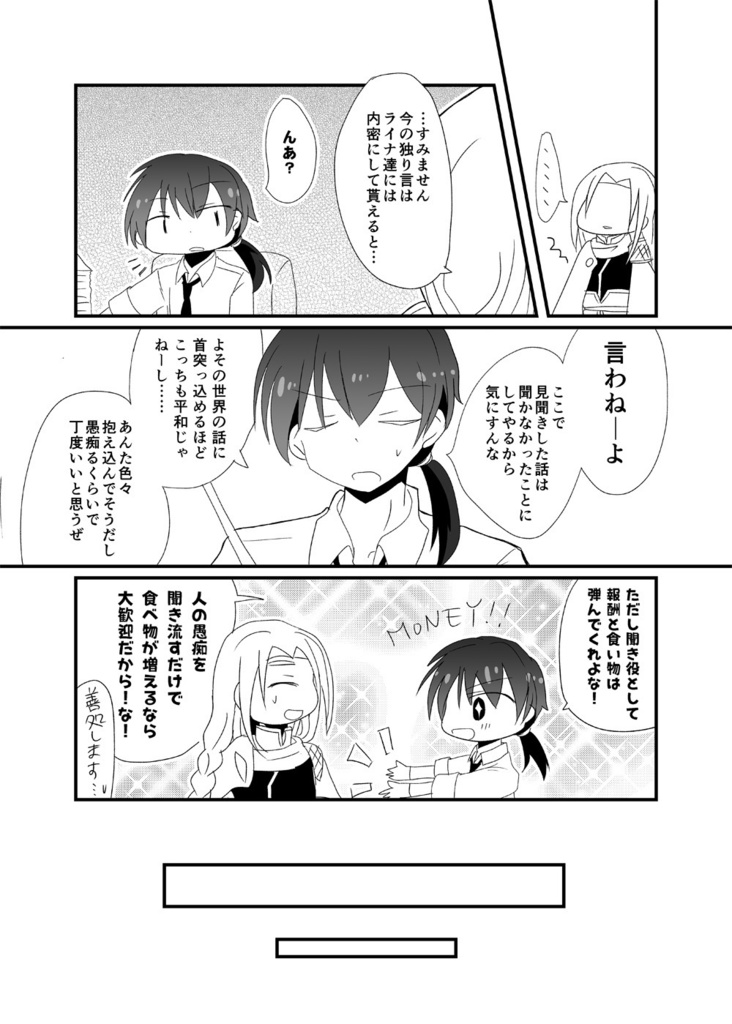 混成世界徹夜戦線72h