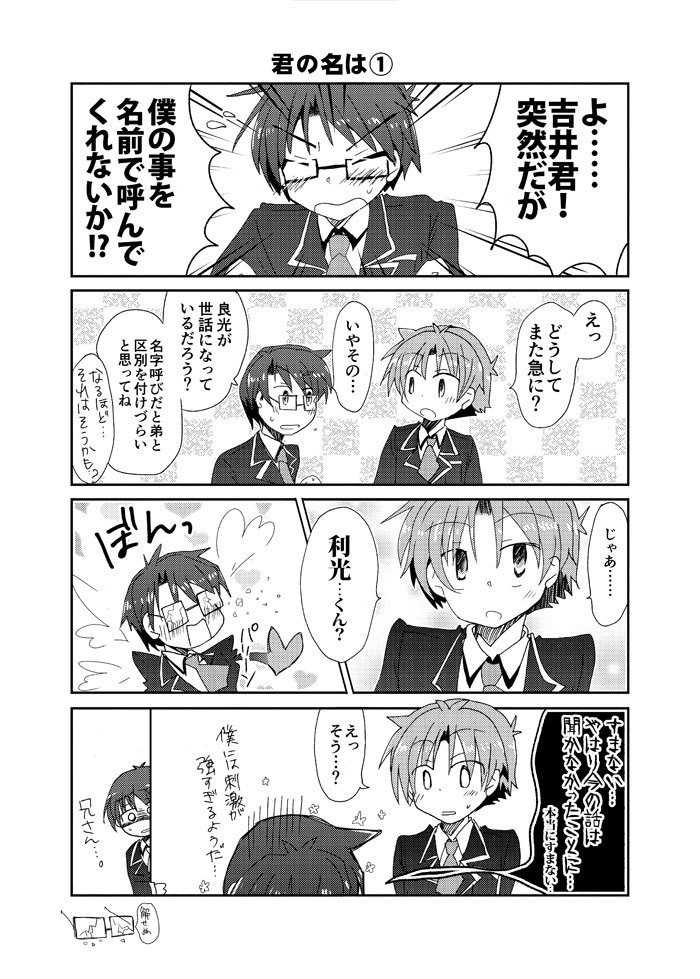 観察処分続行中!!