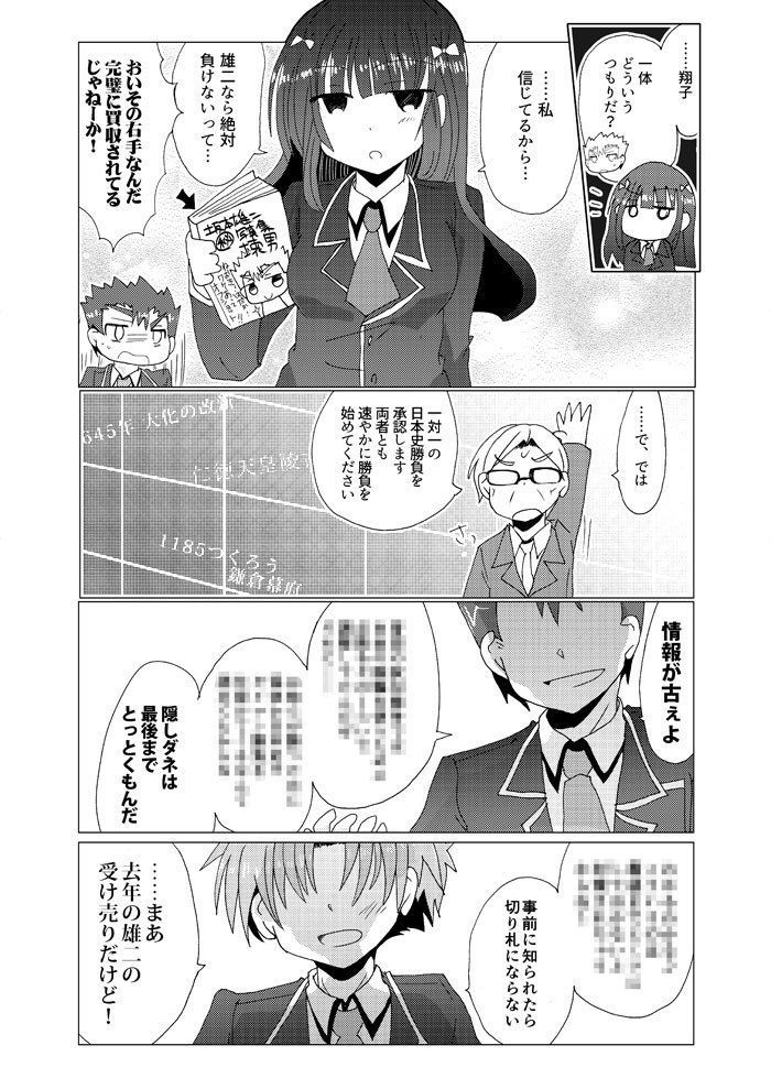 観察処分続行中!!