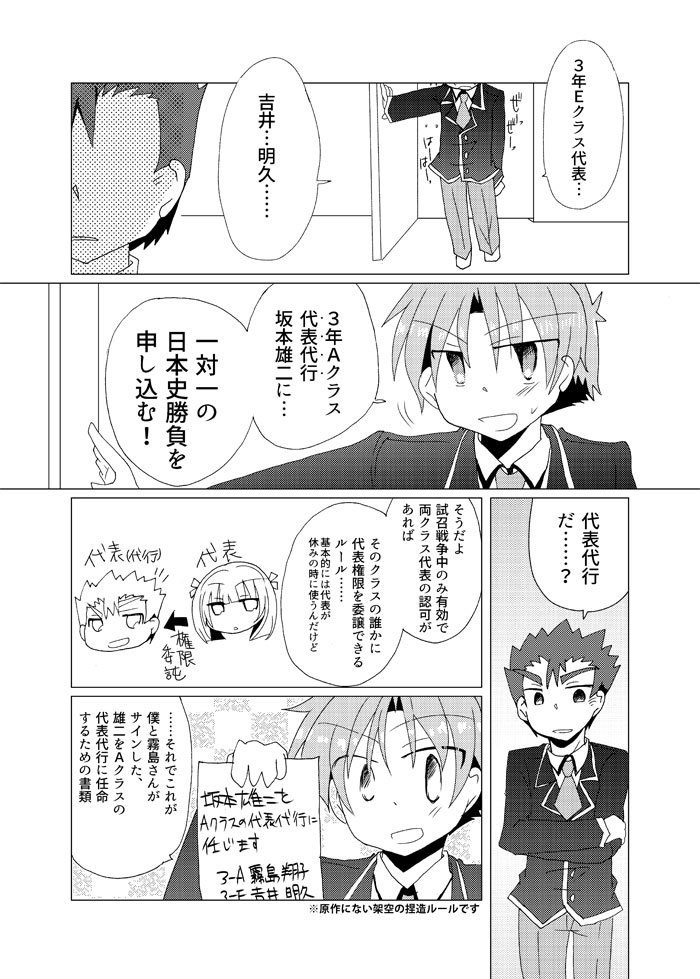 観察処分続行中!!