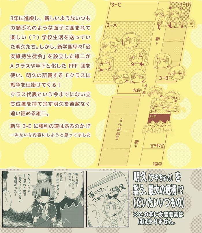 観察処分続行中!!